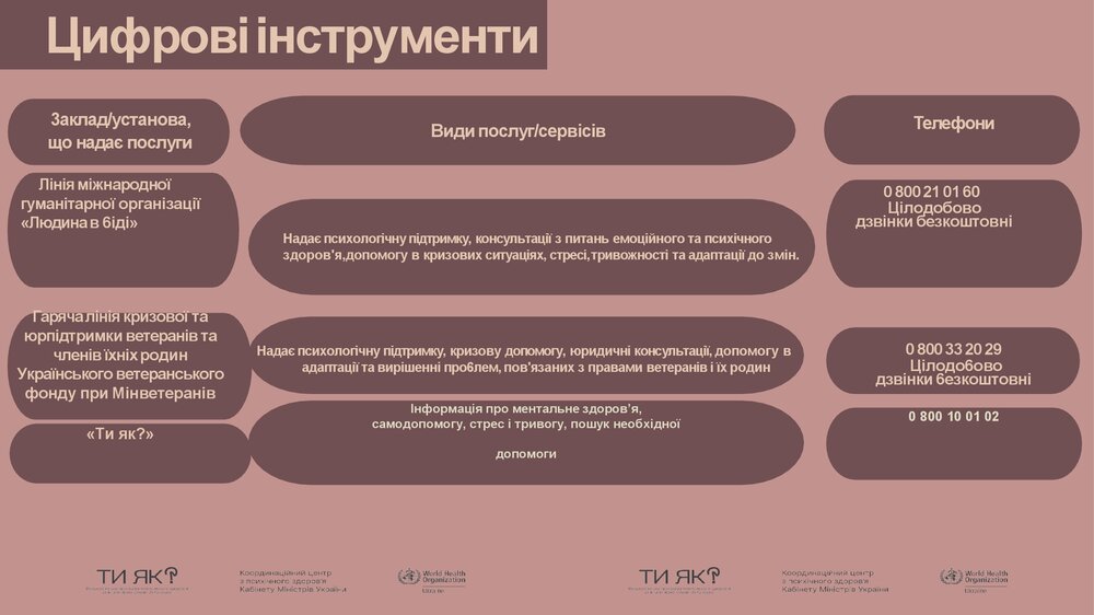 Заставна_00011